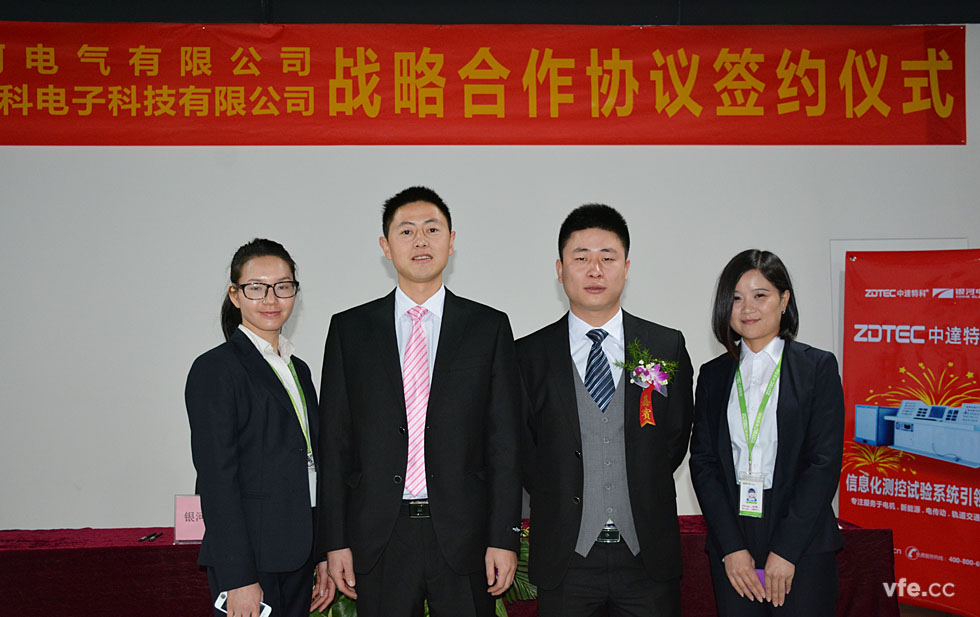 銀河電氣與中達特科達成戰(zhàn)略合作簽約現(xiàn)場