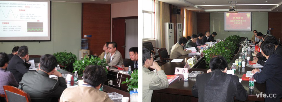 變頻電量測(cè)量儀器標(biāo)準(zhǔn)審定會(huì)議