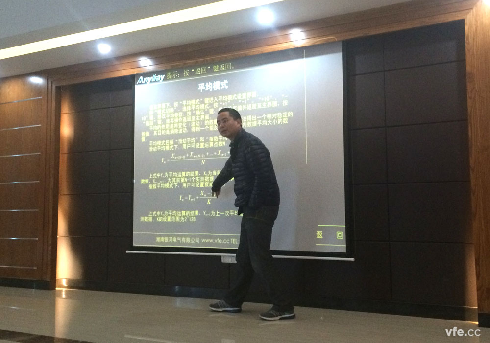 湖南銀河電氣有限公司年度第五場培訓結(jié)束--WP4000變頻功率分析儀應用操作