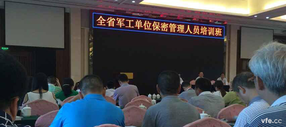 湖南省軍工單位保密管理人員培訓(xùn)班 湖南省軍工單位保密管理人員培訓(xùn)班