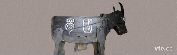 木牛流馬 木牛流馬