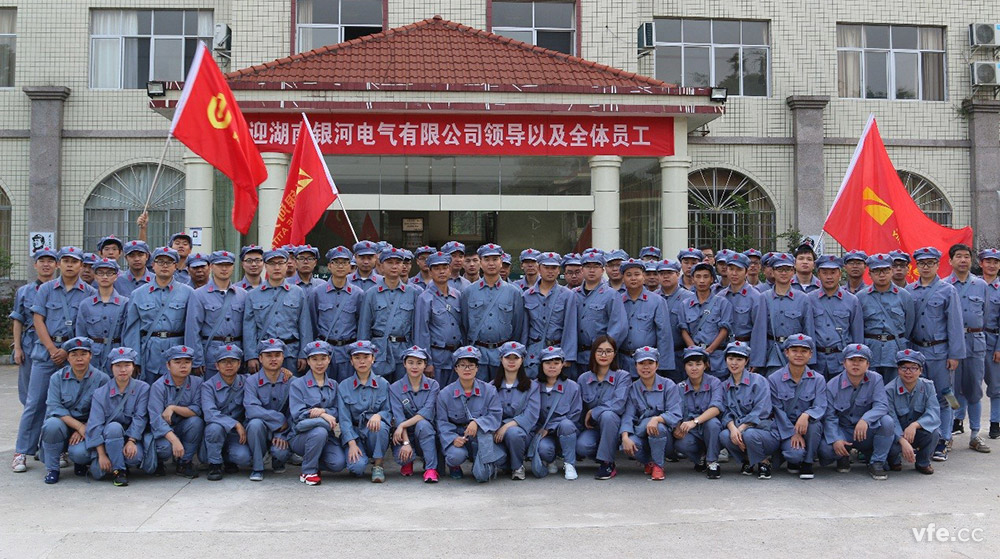 銀河電氣十周年，重走紅軍路