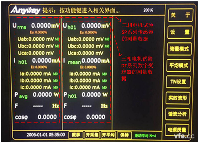 WP4000選用2*2V3A線(xiàn)路圖界面