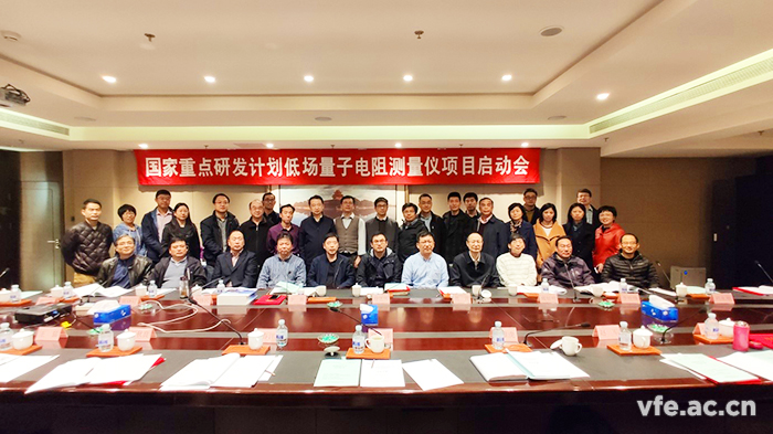 與會(huì)專(zhuān)家領(lǐng)導(dǎo)合影