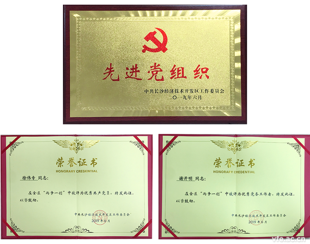 在黨的98歲之際，中共湖南銀河電氣有限公司支部委員會(huì)被中共長(zhǎng)沙經(jīng)濟(jì)技術(shù)開發(fā)區(qū)工委會(huì)評(píng)為2019年“兩爭(zhēng)一創(chuàng)”先進(jìn)黨組織，銀河電氣董事長(zhǎng)徐偉專被評(píng)為2019年“兩爭(zhēng)一創(chuàng)”優(yōu)秀共產(chǎn)黨員、銀河電氣黨支部書記謝開明被評(píng)為2019年“兩爭(zhēng)一創(chuàng)”優(yōu)秀黨務(wù)工作者，銀河電氣用實(shí)際行動(dòng)給黨獻(xiàn)上生日禮物。