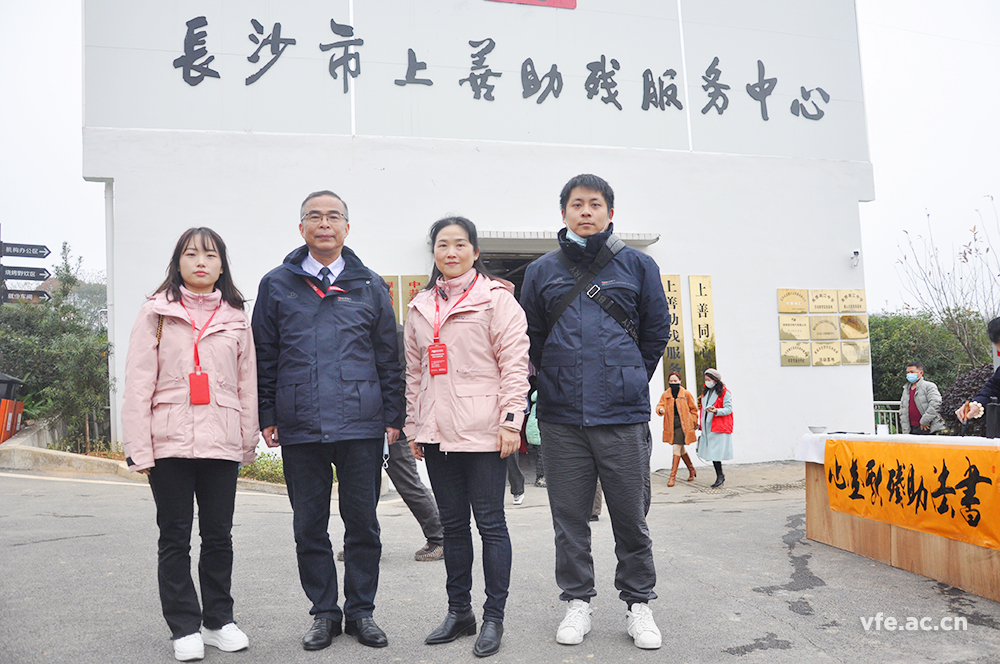 銀河電氣受邀參加“扶殘助殘、愛在岳麓”分享會(huì)