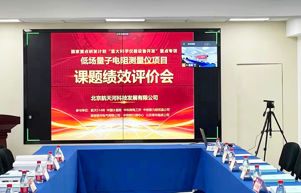 銀河電氣通過 “國家重大科學(xué)儀器設(shè)備開發(fā)重點(diǎn)專項(xiàng)” 課題績(jī)效評(píng)價(jià)