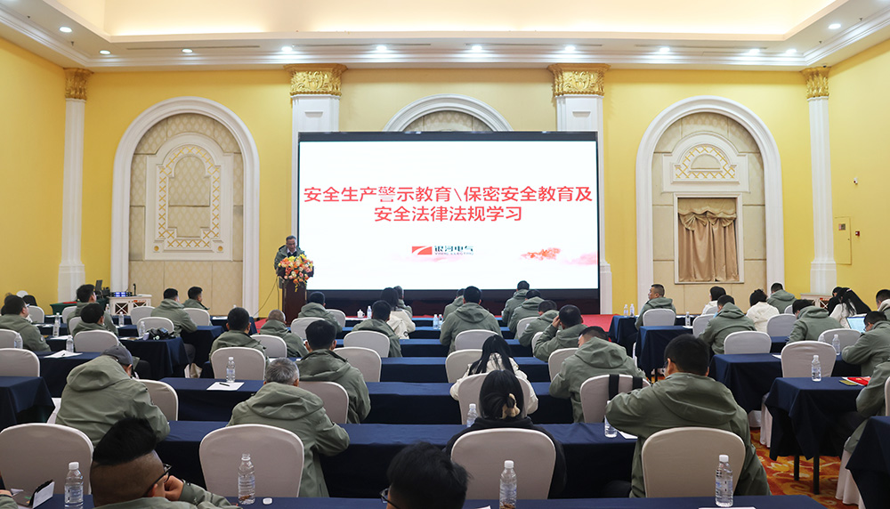謝書(shū)記主持進(jìn)行生產(chǎn)安全教育培訓(xùn)