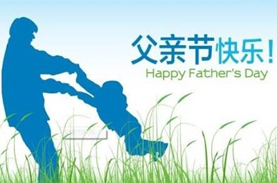 父之美德，兒之遺產(chǎn)