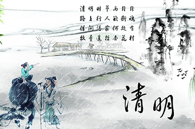 清明節(jié)，追思與感恩