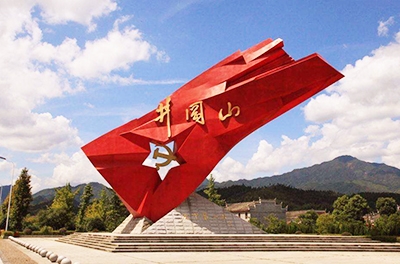 重走紅軍路，感悟井岡山上的革命精神