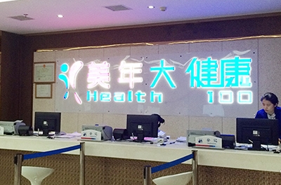 銀河電氣2016年年度體檢，為員工健康護(hù)航