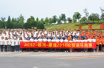 努力、堅(jiān)持、拼搏，恒力長(zhǎng)跑隊(duì)九周年，超越對(duì)手，超越自我！